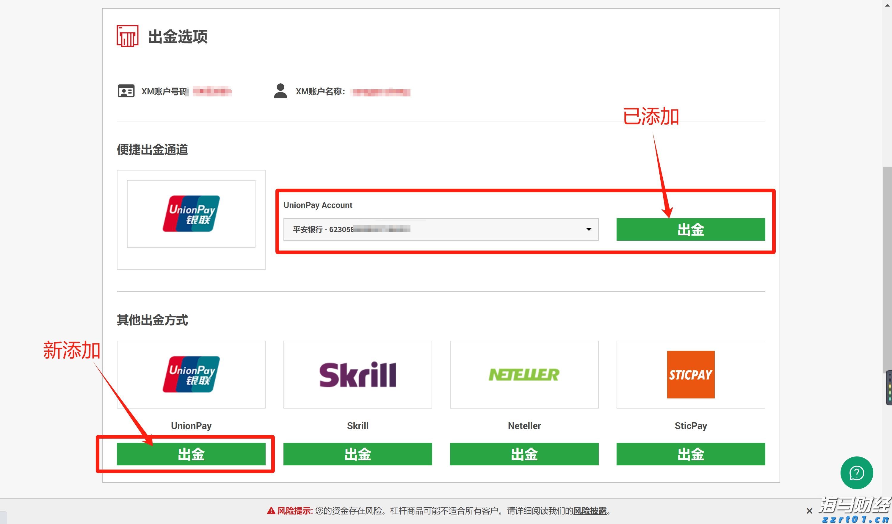 湛江发布台风白色预警信号，防风Ⅳ级应急响应启动