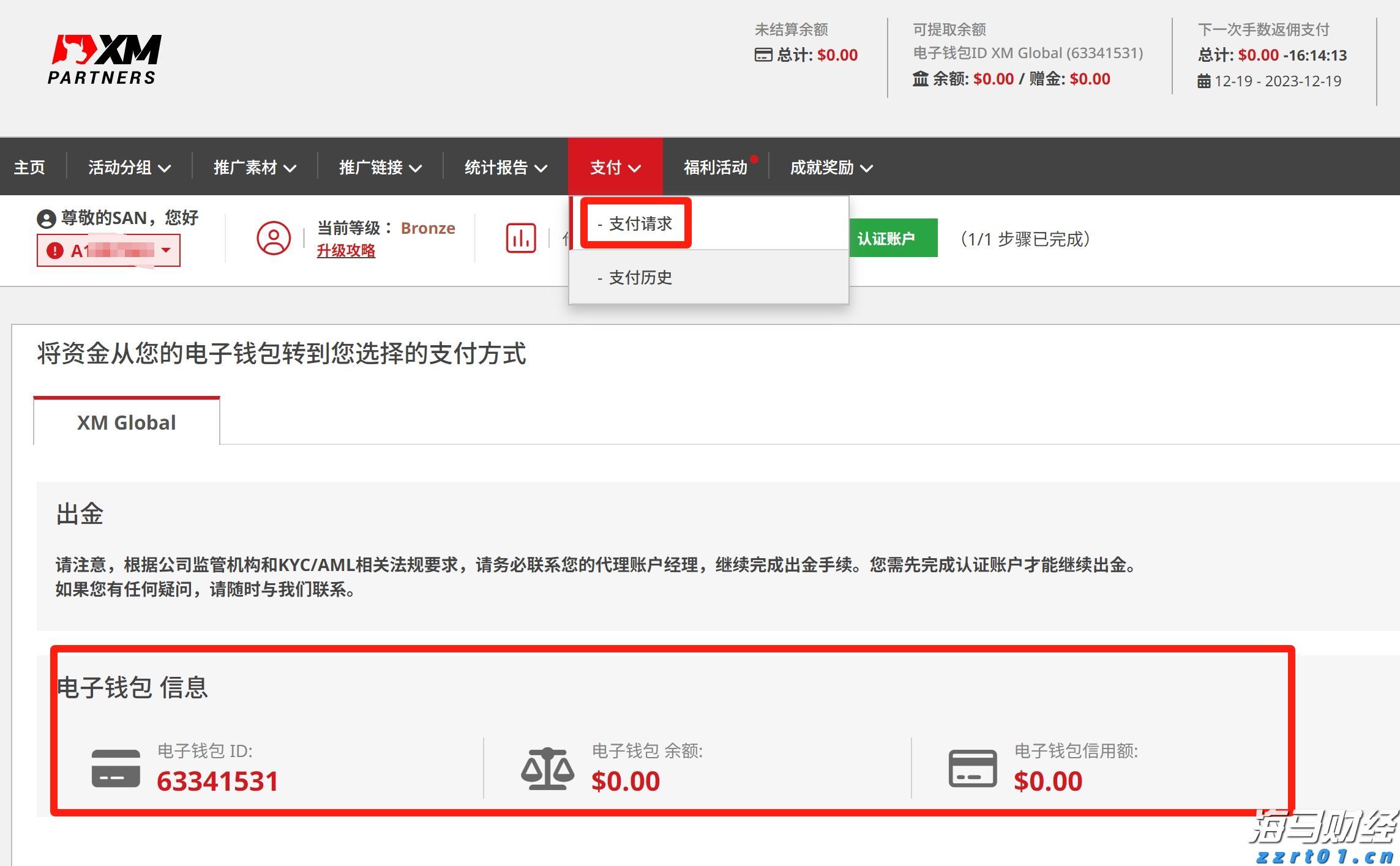 国泰海通：8月继续看好A股与美股的战术性配置