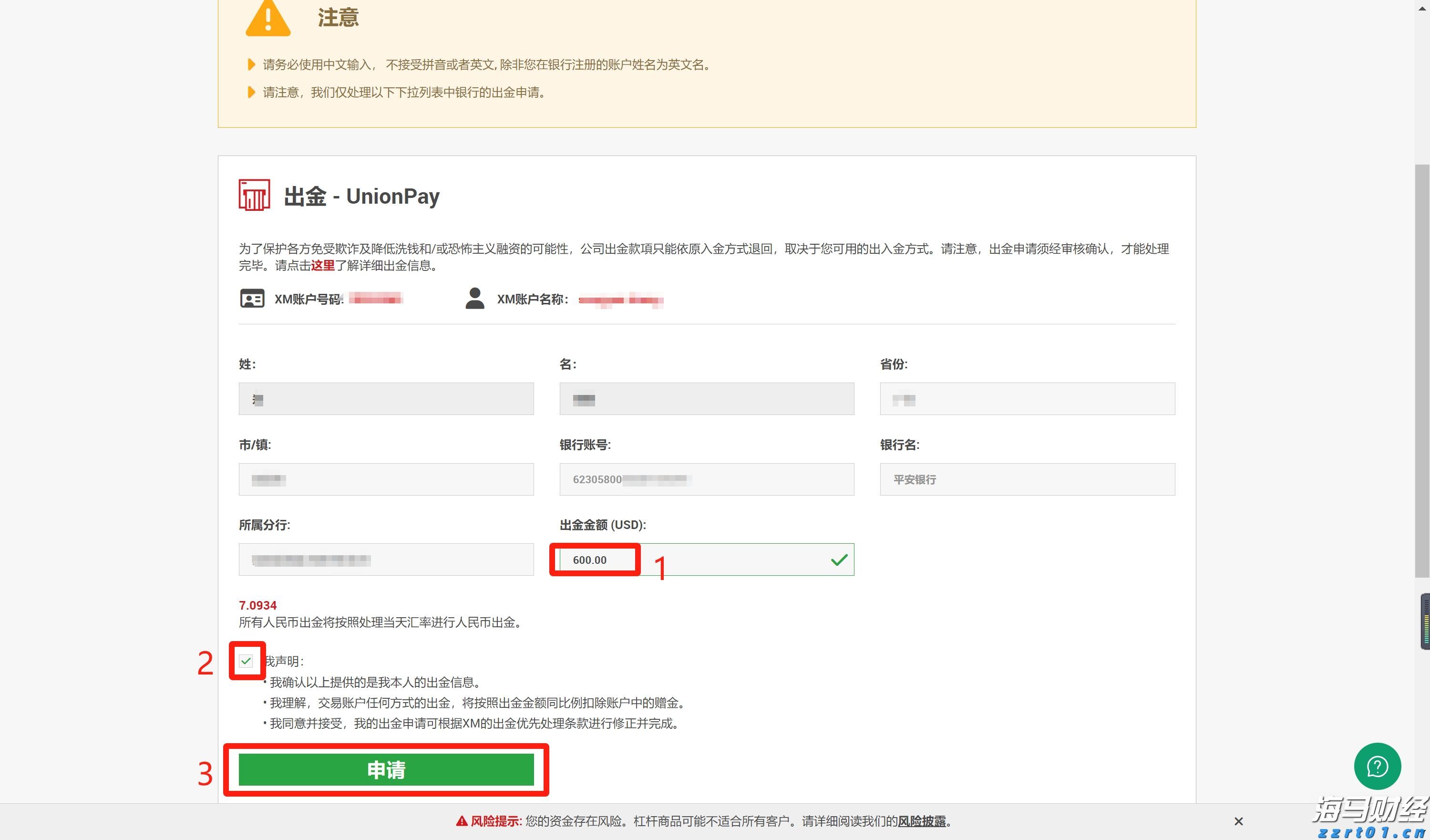 美股异动 | 新能源汽车股票普遍上涨 小鹏汽车(XPEV.US)涨幅超5.4%