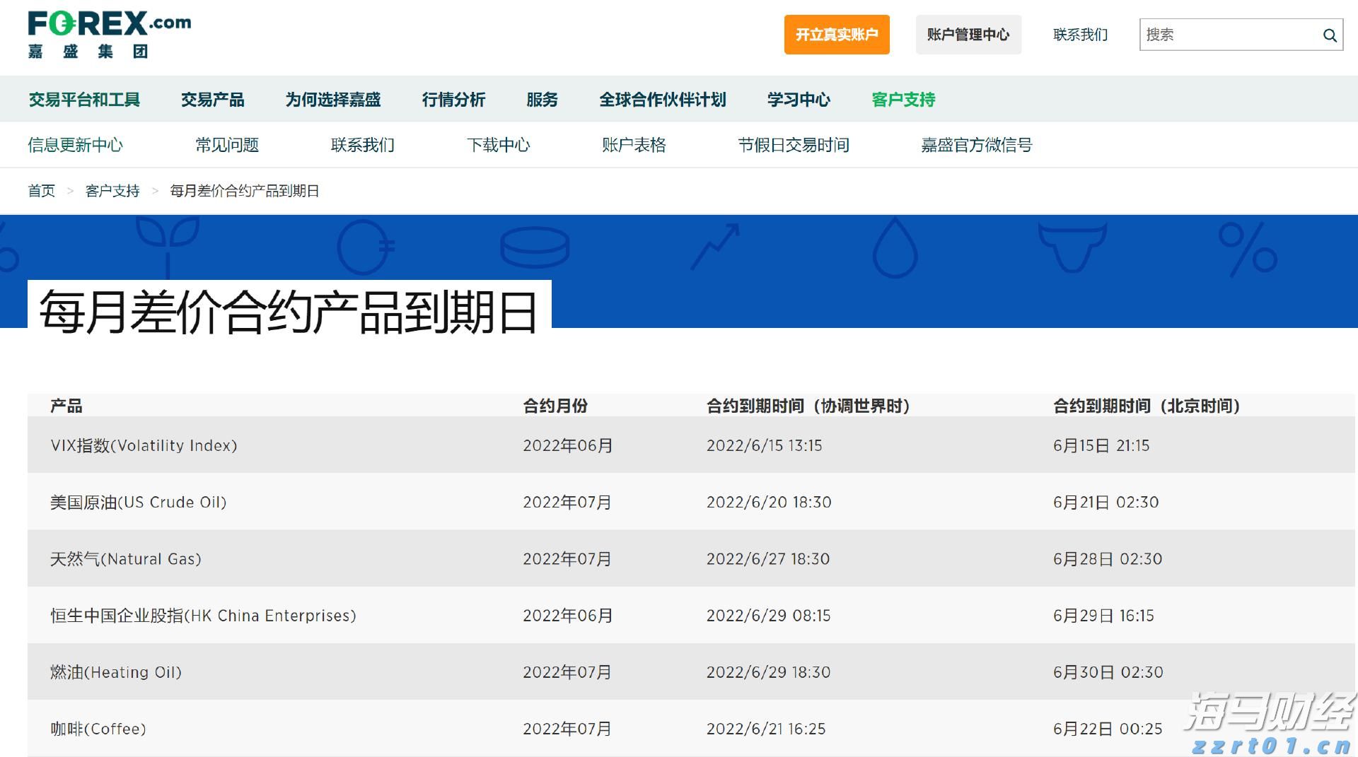 广湛高铁茂名南站站名标识亮相