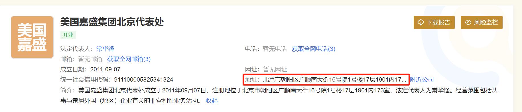 张家口市持续深化“小化工”专项整治